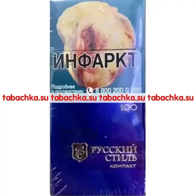 Сигареты Русский Стиль Компакт 100